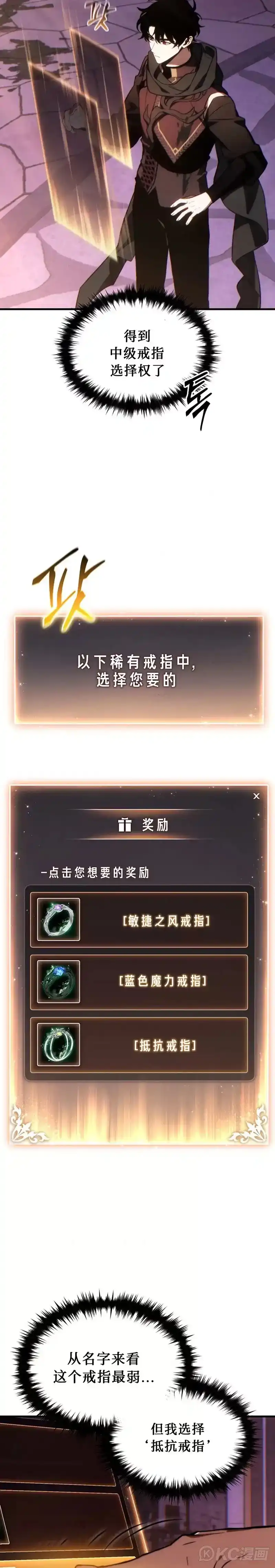 满级玩家的第100次回归_h 第27话 第26页