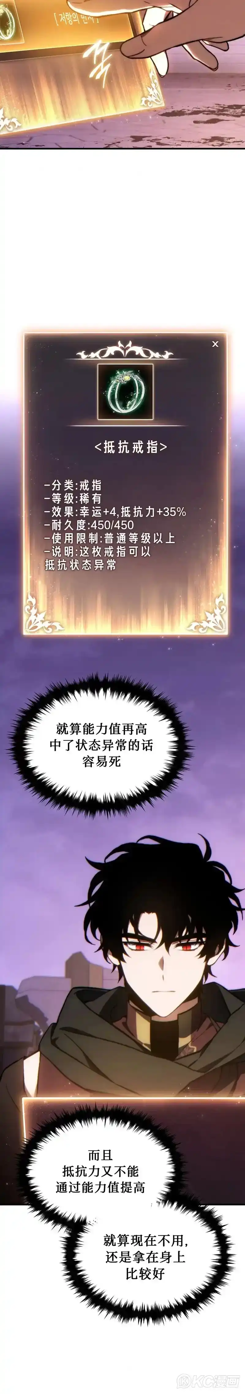 满级玩家的第100次回归_h 第27话 第27页