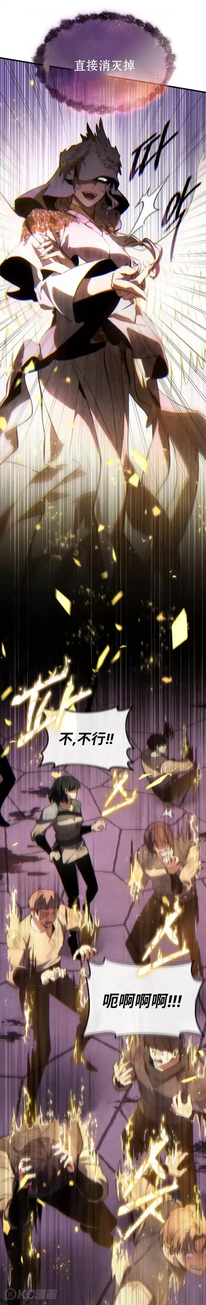 满级玩家的第100次回归_h 第27话 第31页