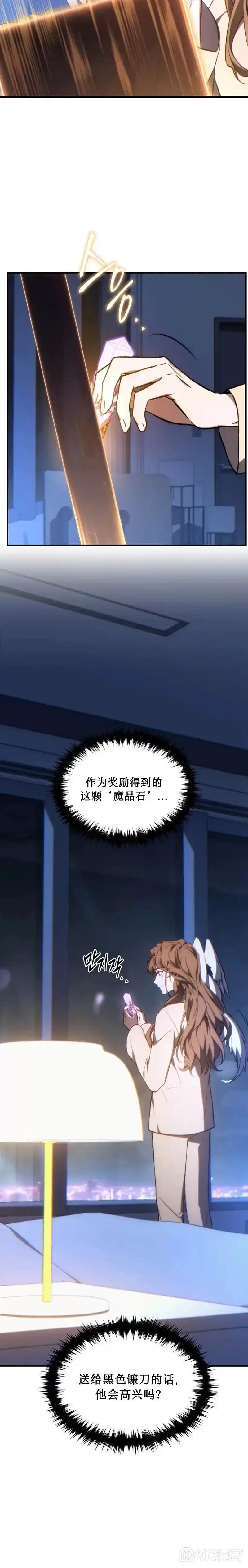 满级玩家的第100次回归_h 第27话 第36页