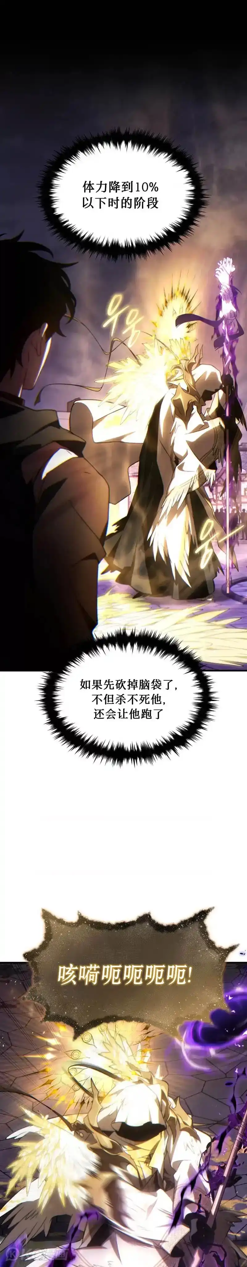 满级玩家的第100次回归_h 第27话 第7页
