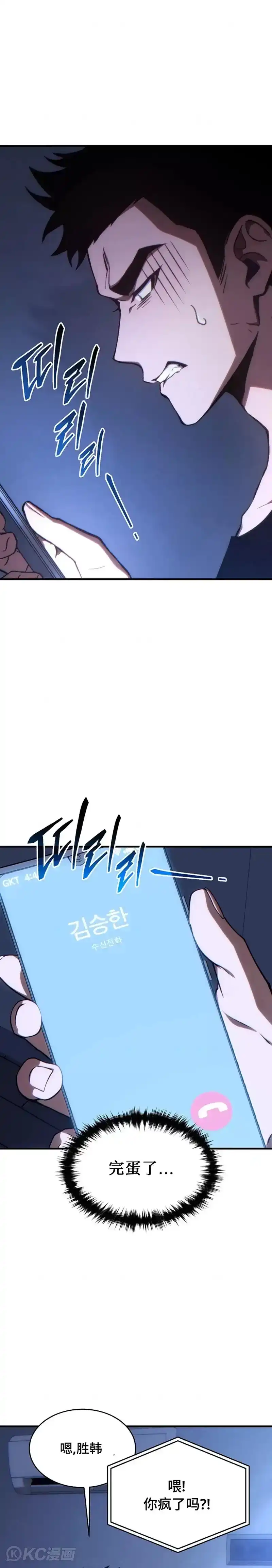 满级玩家的第100次回归_h 第28话 第1页