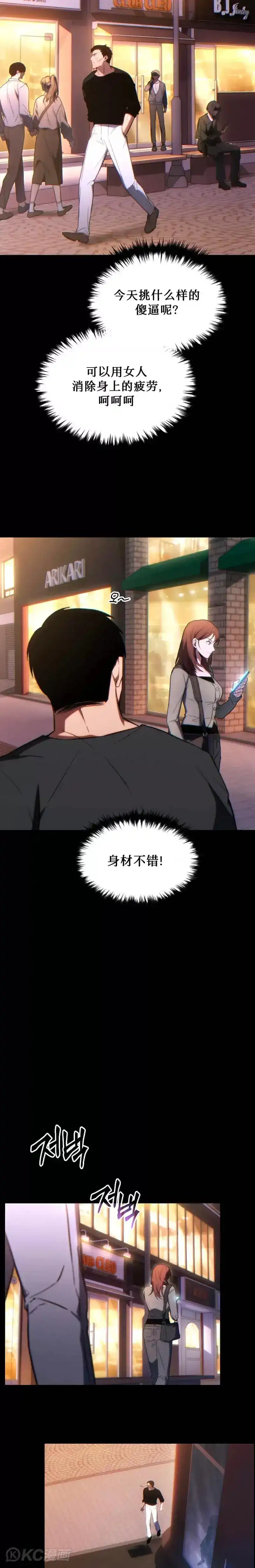 满级玩家的第100次回归_h 第29话 第14页