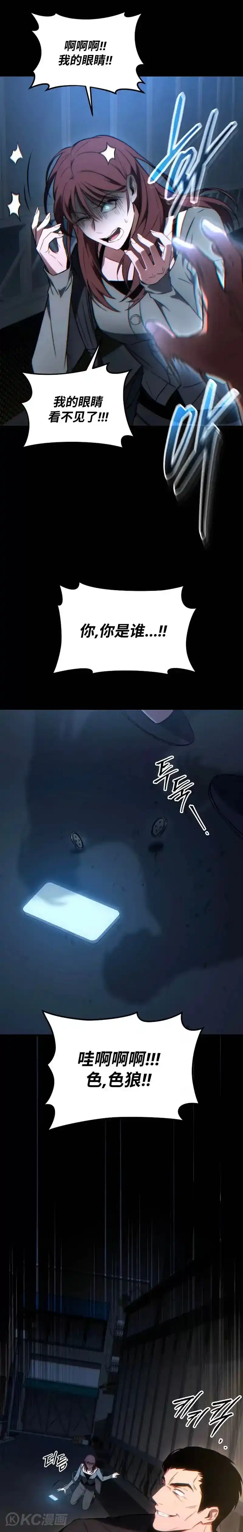 满级玩家的第100次回归_h 第29话 第16页