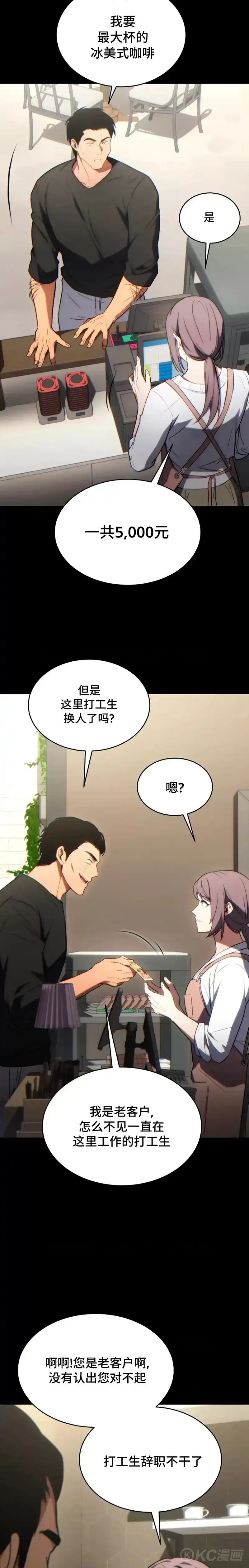 满级玩家的第100次回归_h 第29话 第19页