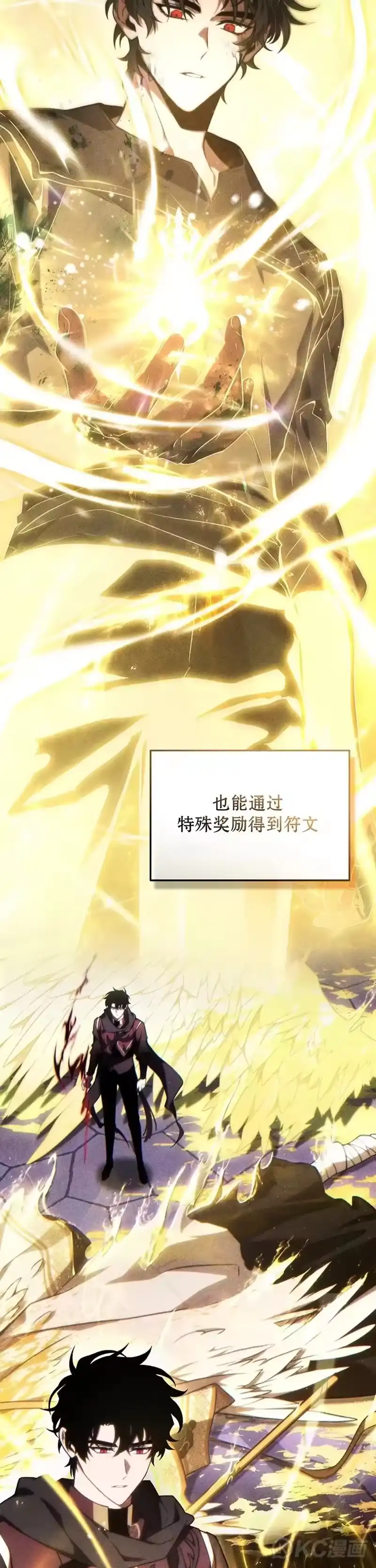 满级玩家的第100次回归_h 第29话 第2页