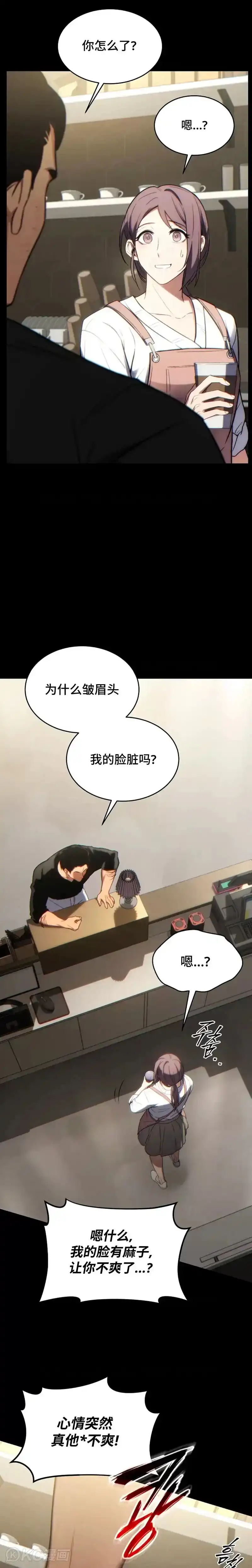 满级玩家的第100次回归_h 第29话 第22页