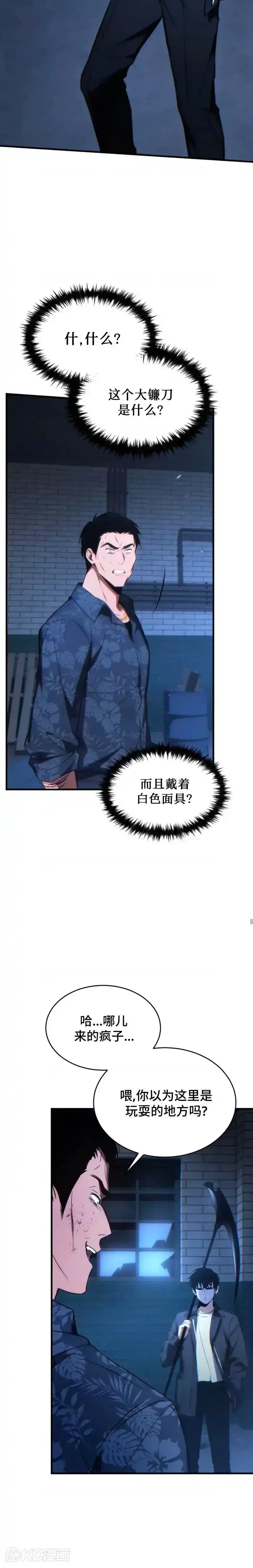 满级玩家的第100次回归_h 第29话 第29页