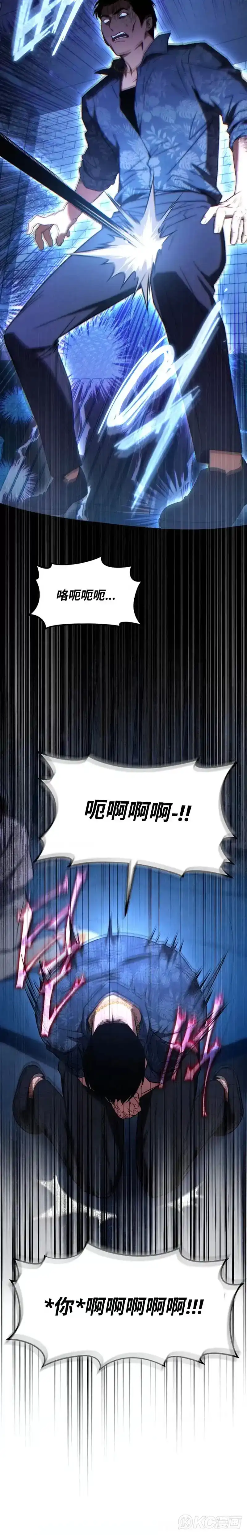 满级玩家的第100次回归_h 第29话 第33页