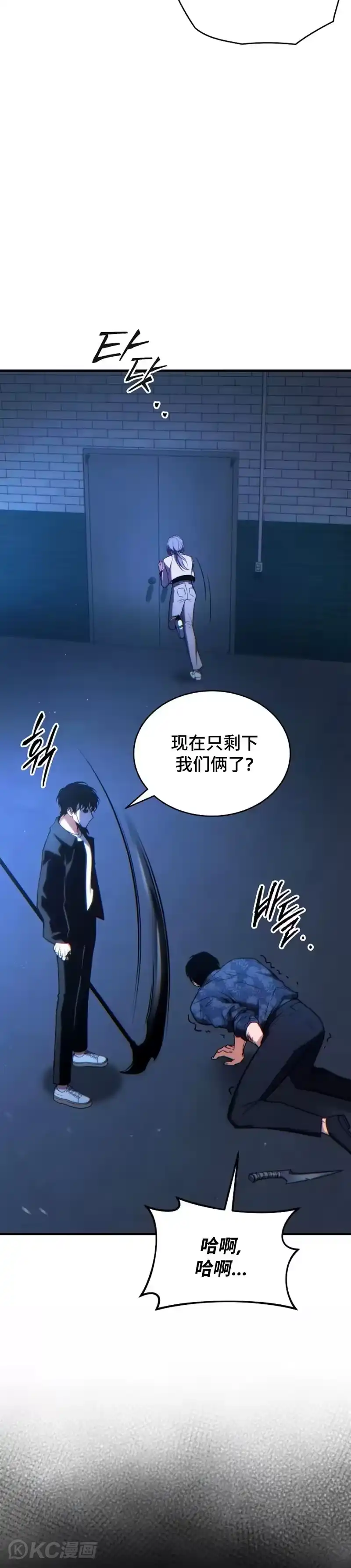 满级玩家的第100次回归_h 第29话 第35页