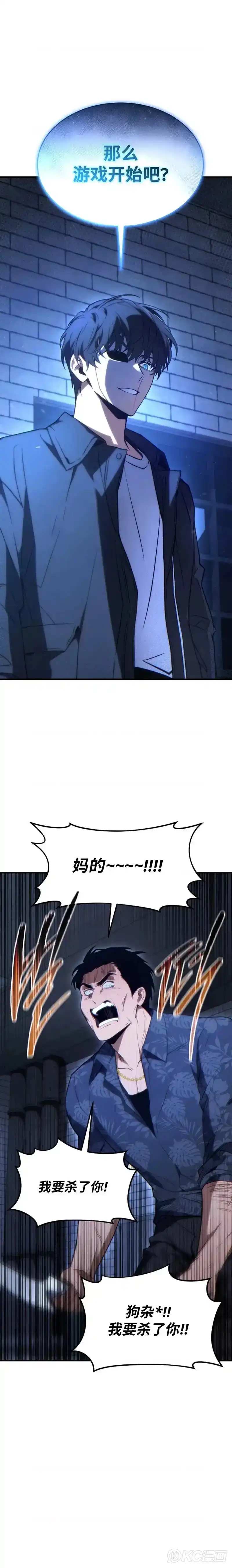 满级玩家的第100次回归_h 第30话 第1页