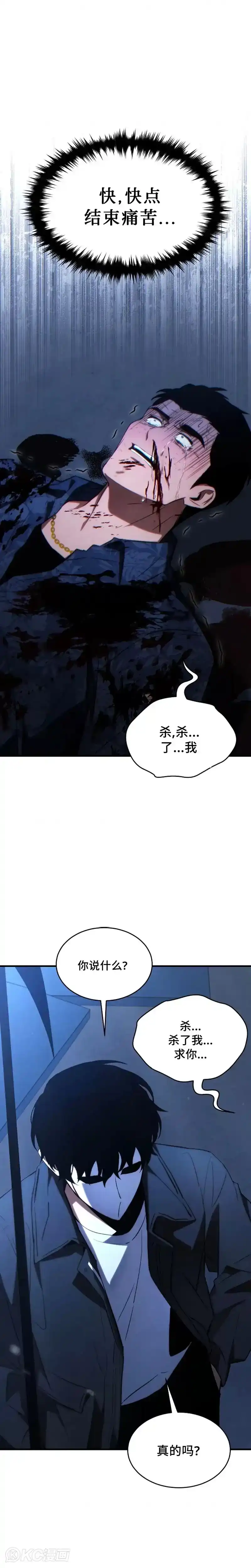 满级玩家的第100次回归_h 第30话 第19页