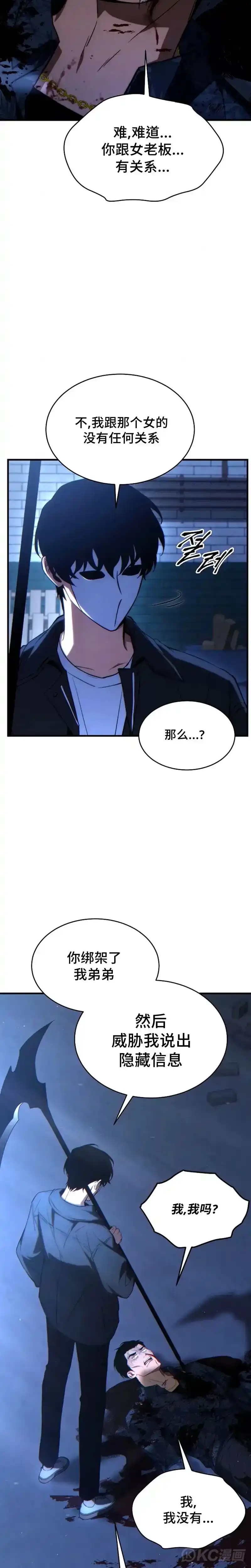 满级玩家的第100次回归_h 第30话 第22页