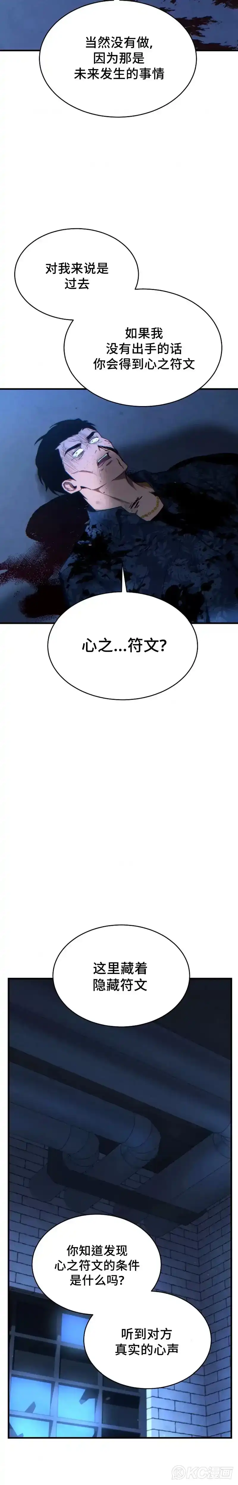 满级玩家的第100次回归_h 第30话 第23页