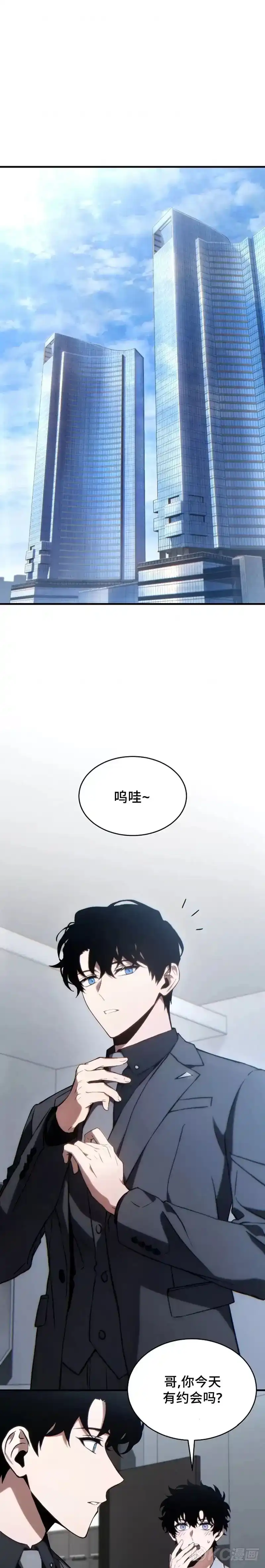 满级玩家的第100次回归_h 第31话 第1页