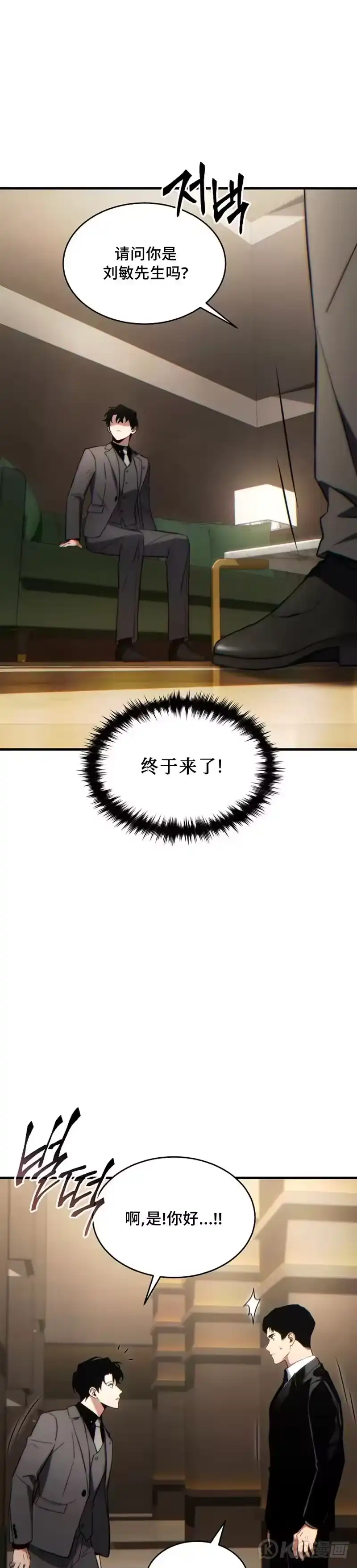 满级玩家的第100次回归_h 第31话 第13页