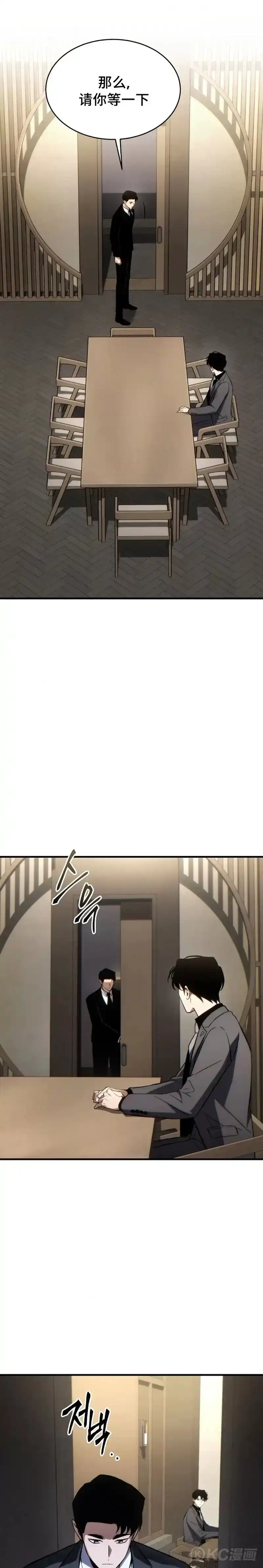满级玩家的第100次回归_h 第31话 第19页
