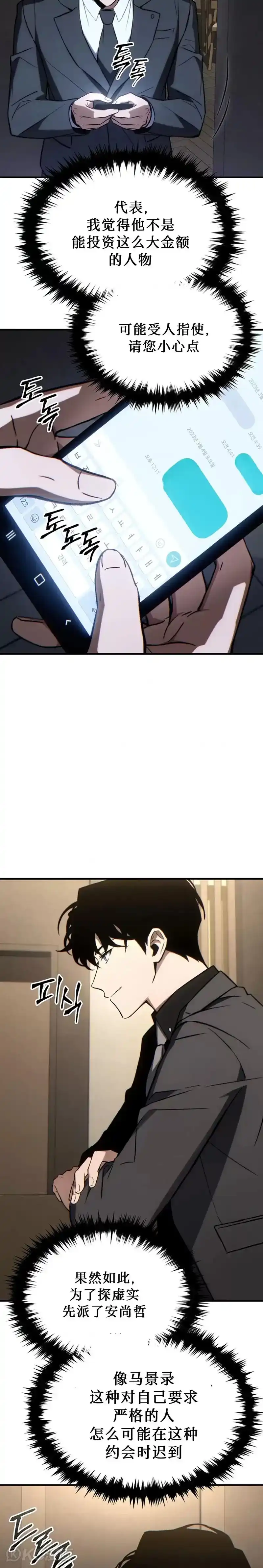 满级玩家的第100次回归_h 第31话 第20页