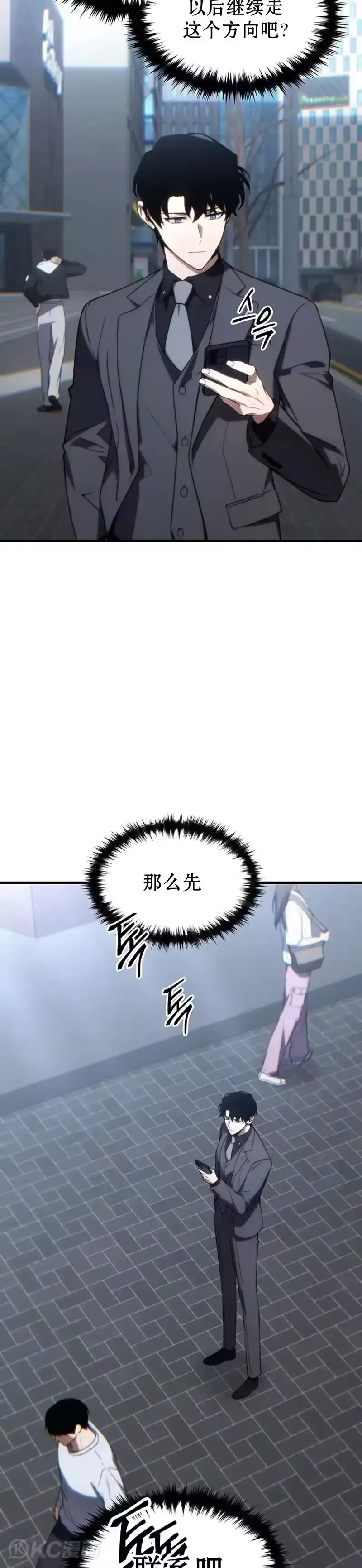 满级玩家的第100次回归_h 第32话 第32页