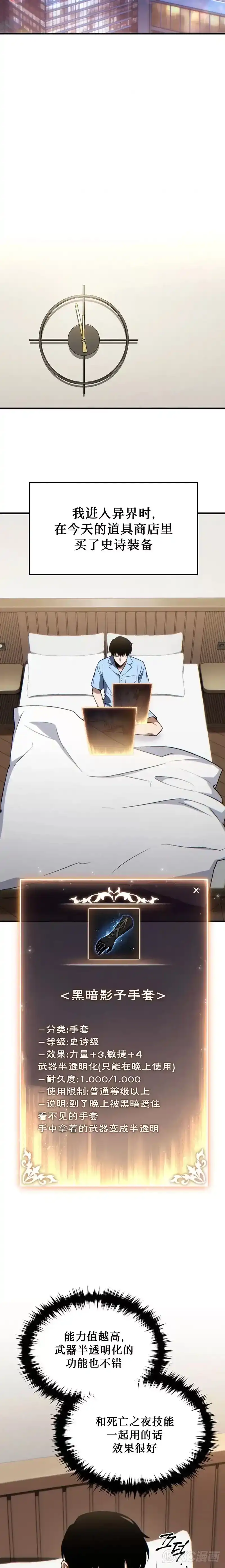 满级玩家的第100次回归_h 第33话 第20页