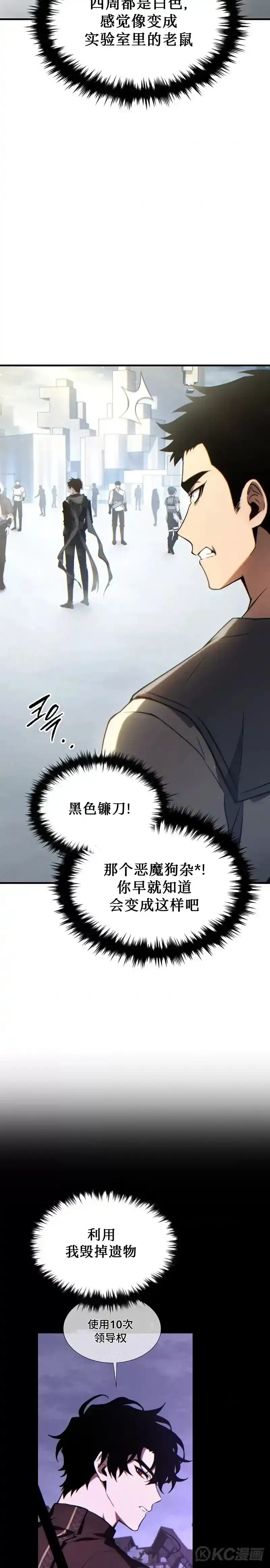 满级玩家的第100次回归_h 第33话 第27页