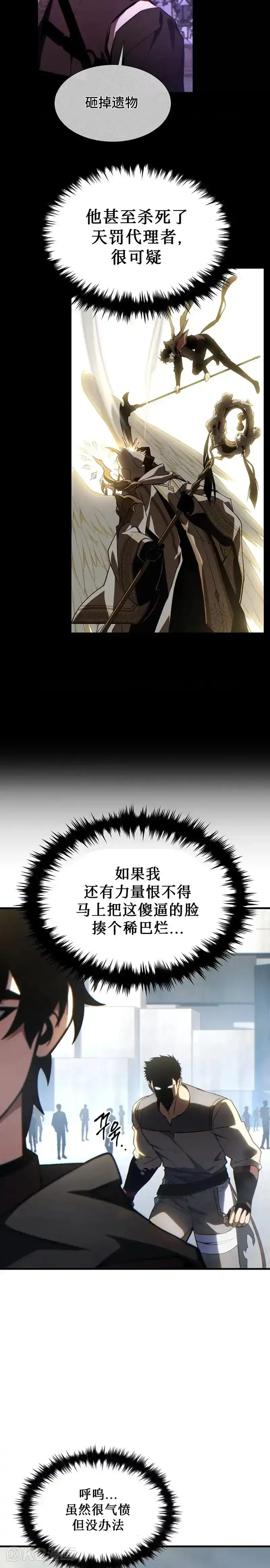 满级玩家的第100次回归_h 第33话 第28页