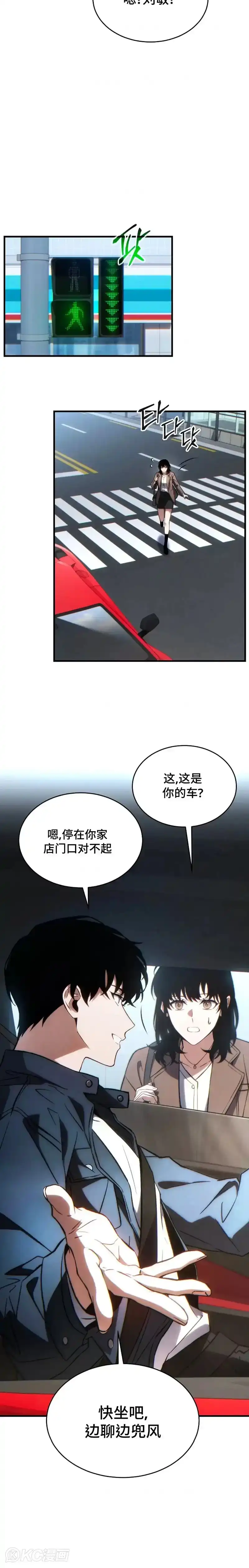 满级玩家的第100次回归_h 第33话 第3页