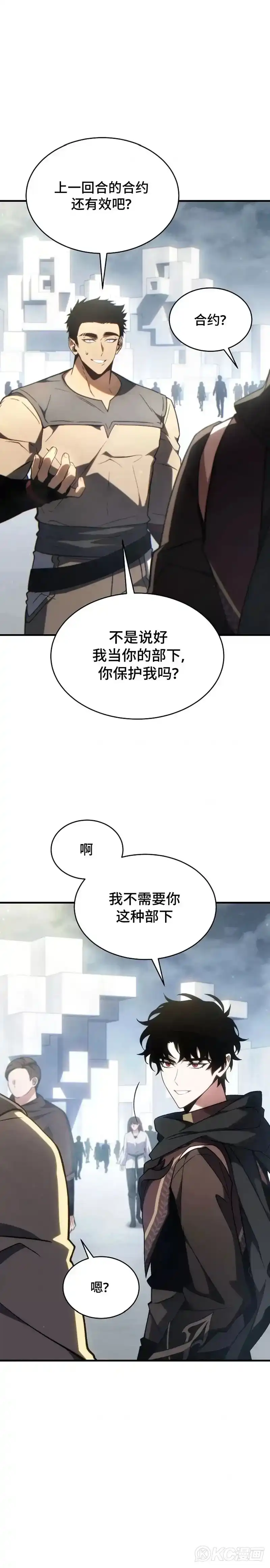 满级玩家的第100次回归_h 第33话 第30页