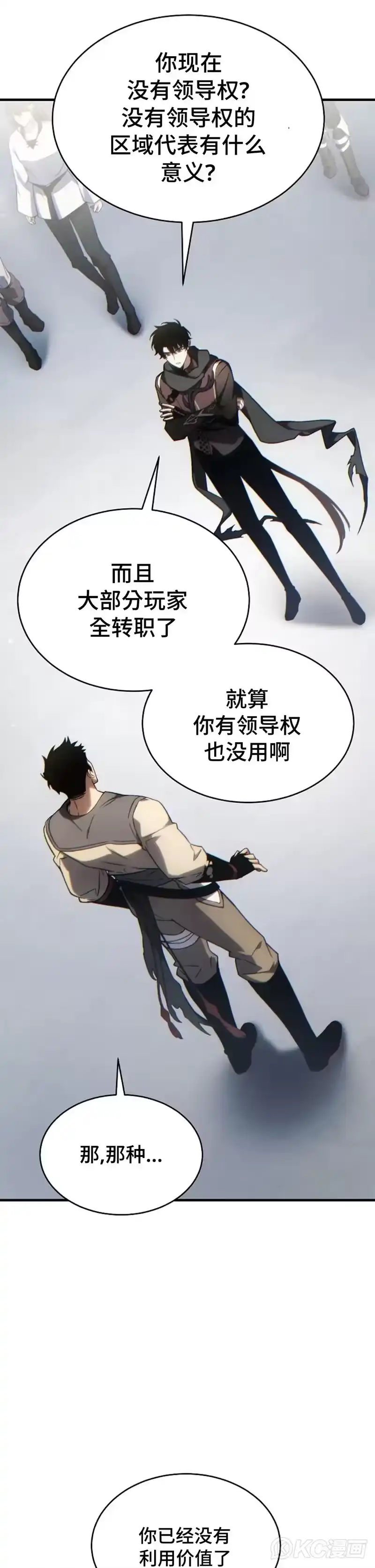 满级玩家的第100次回归_h 第33话 第31页