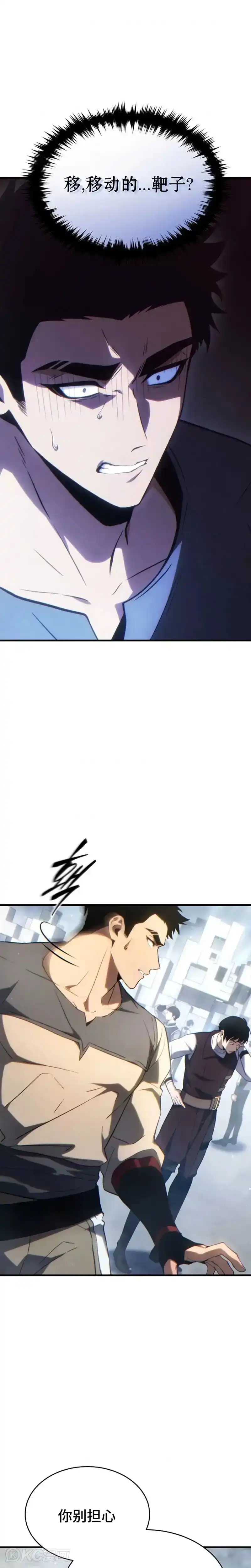 满级玩家的第100次回归_h 第34话 第1页