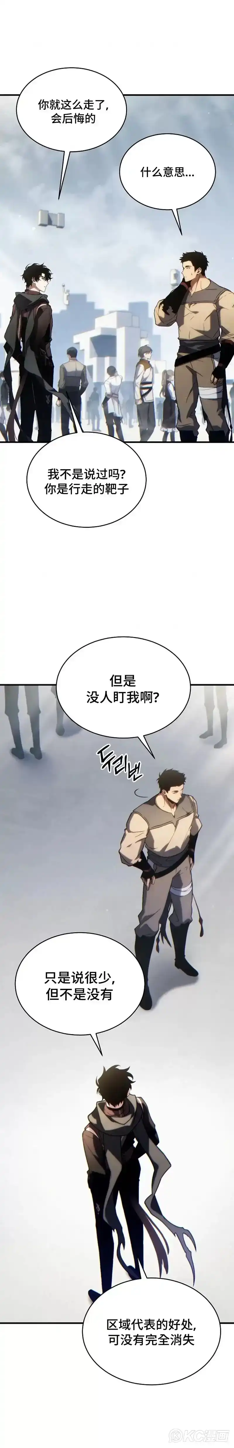 满级玩家的第100次回归_h 第34话 第17页