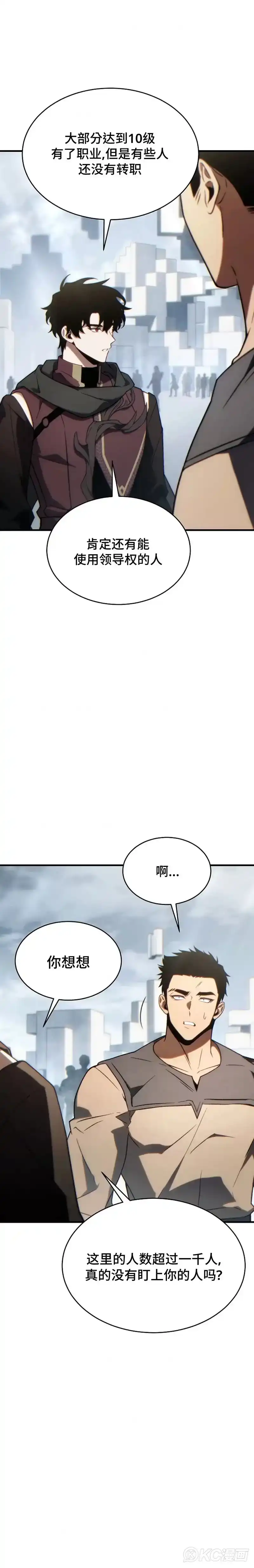 满级玩家的第100次回归_h 第34话 第18页