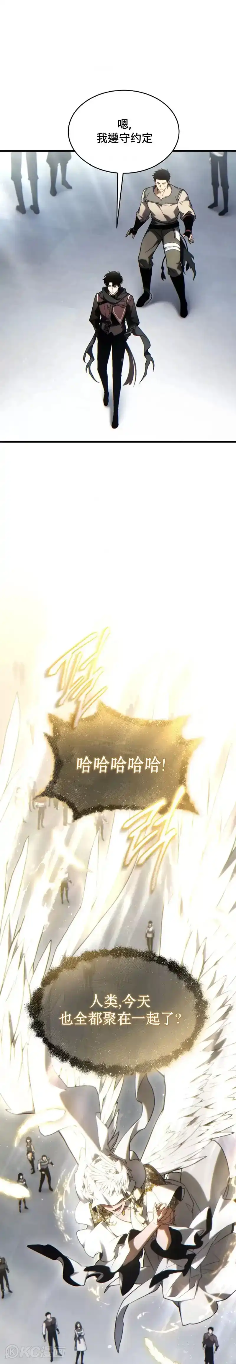 满级玩家的第100次回归_h 第34话 第22页