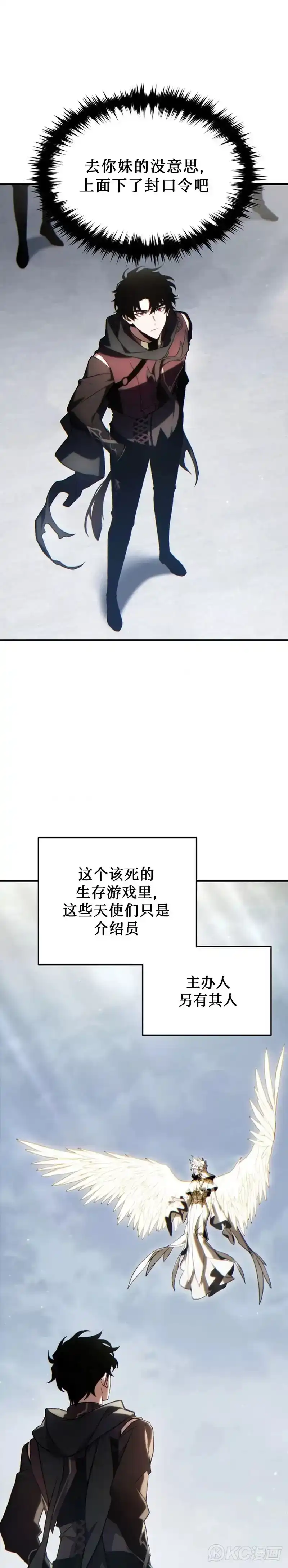 满级玩家的第100次回归_h 第34话 第28页