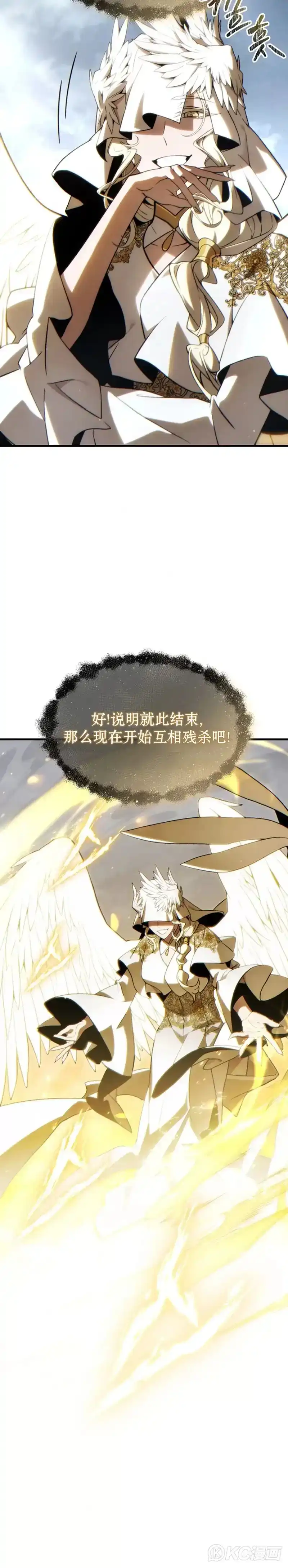 满级玩家的第100次回归_h 第34话 第30页