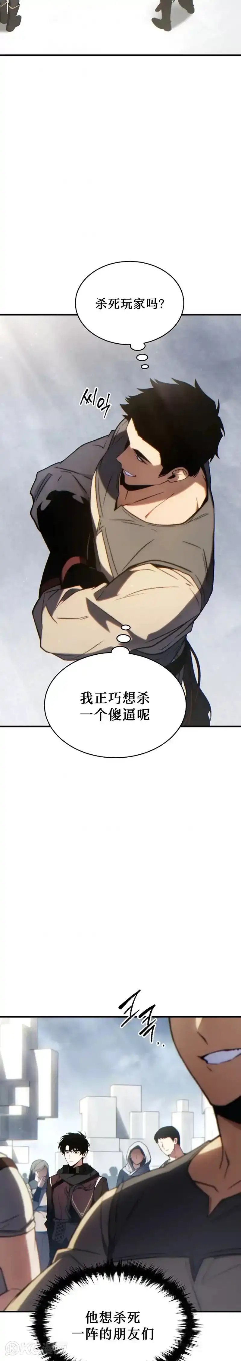 满级玩家的第100次回归_h 第34话 第32页