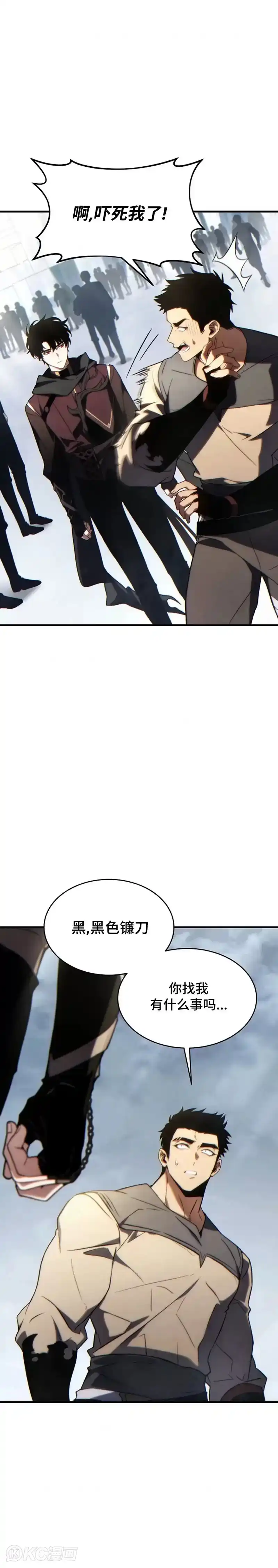 满级玩家的第100次回归_h 第34话 第34页
