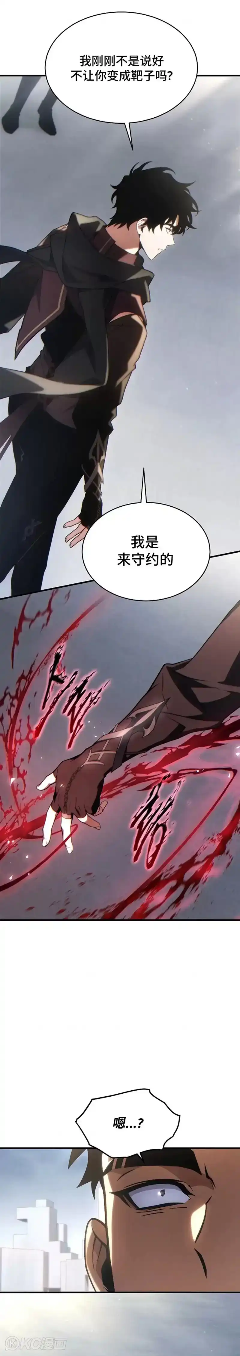 满级玩家的第100次回归_h 第34话 第35页