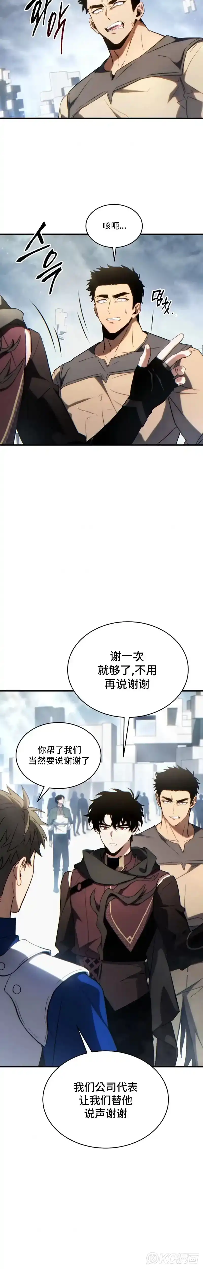 满级玩家的第100次回归_h 第34话 第6页