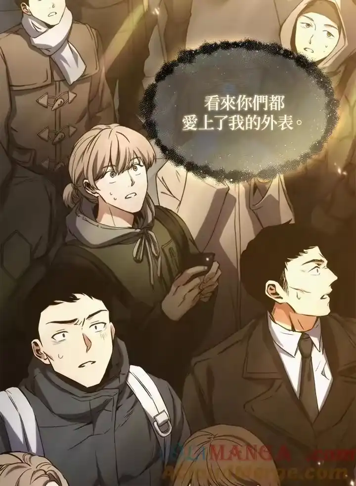 满级玩家的第100次回归_h 第01话 第105页