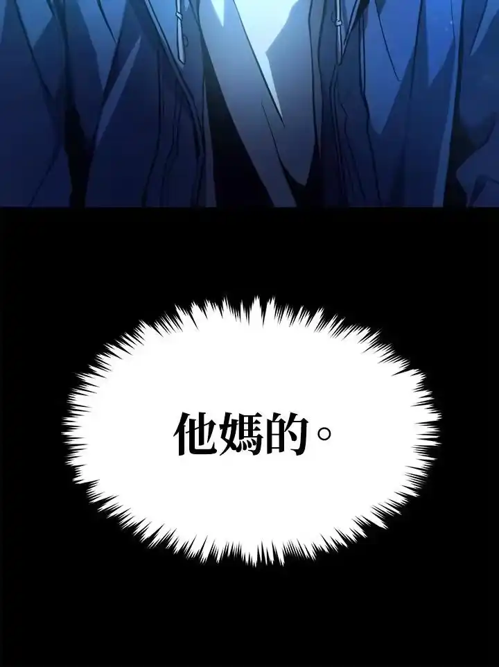 满级玩家的第100次回归_h 第01话 第12页