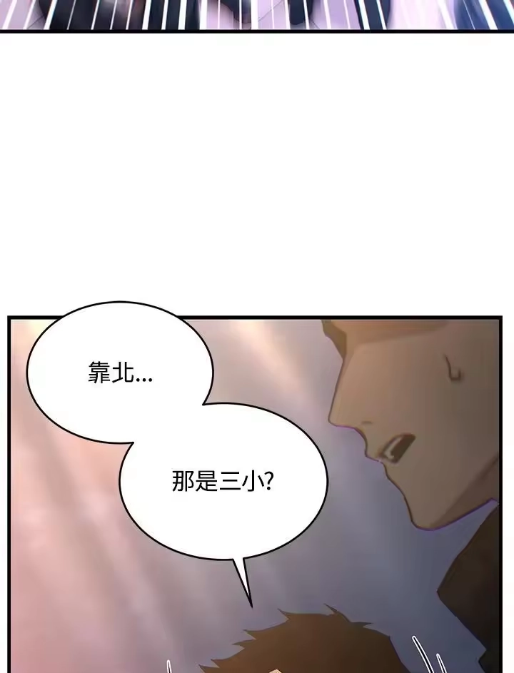 满级玩家的第100次回归_h 第01话 第124页