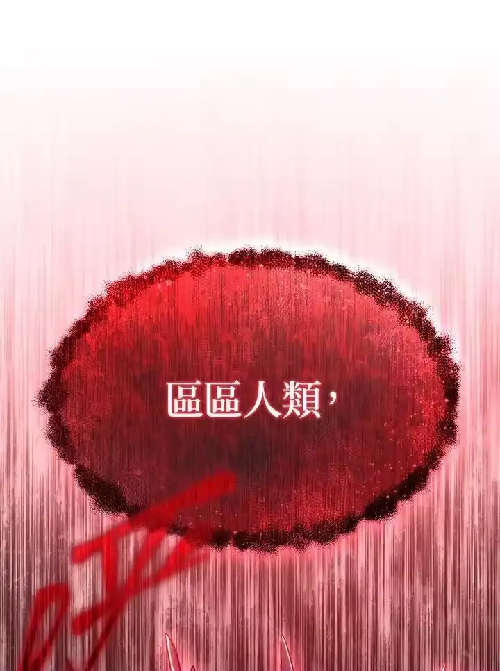 满级玩家的第100次回归_h 第01话 第126页