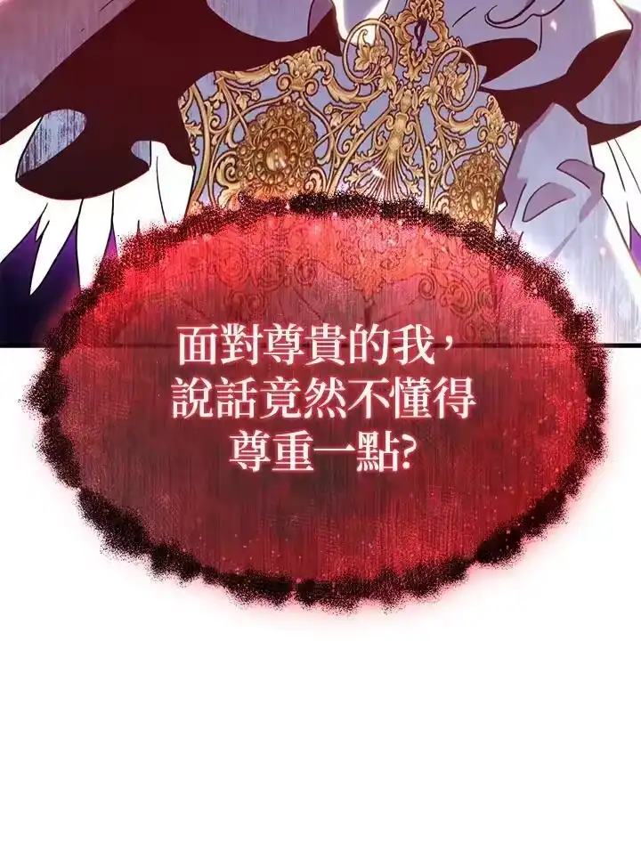 满级玩家的第100次回归_h 第01话 第128页