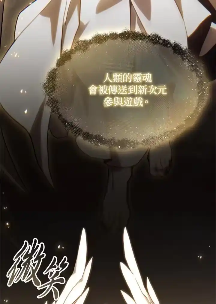 满级玩家的第100次回归_h 第01话 第139页