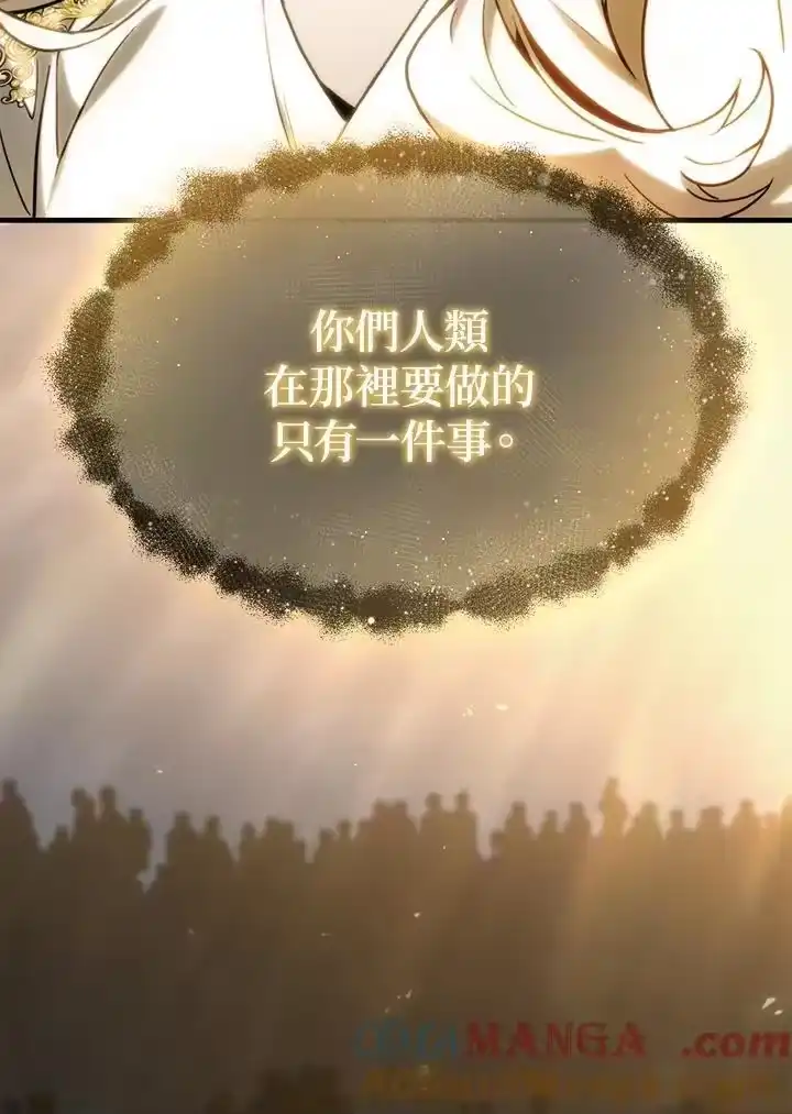 满级玩家的第100次回归_h 第01话 第141页