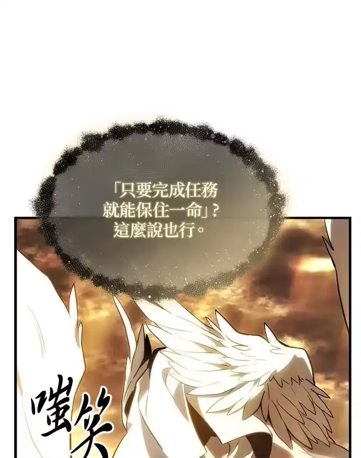 满级玩家的第100次回归_h 第01话 第147页