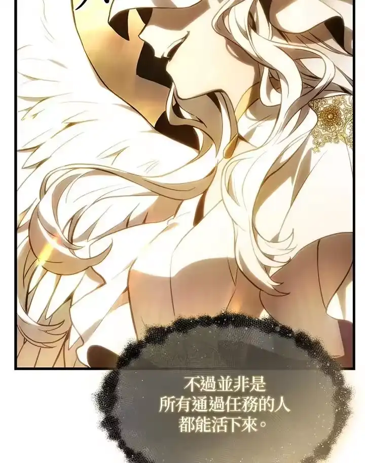 满级玩家的第100次回归_h 第01话 第148页