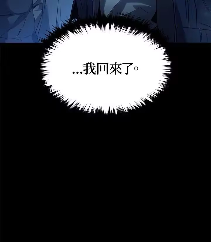 满级玩家的第100次回归_h 第01话 第15页