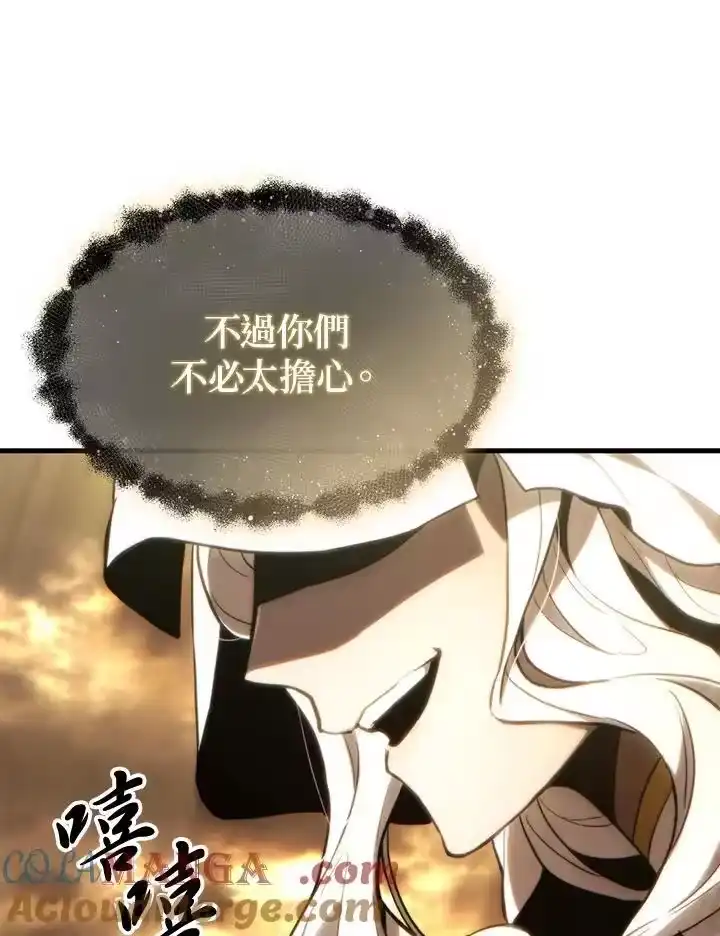 满级玩家的第100次回归_h 第01话 第153页
